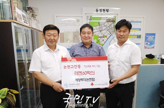 분점 오픈 축하화환 대신 라면 받아 기부