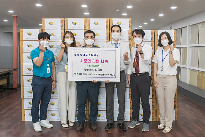 예당인테리어, 어려운 이웃에 추석맞이 사랑의라면 나눔행사