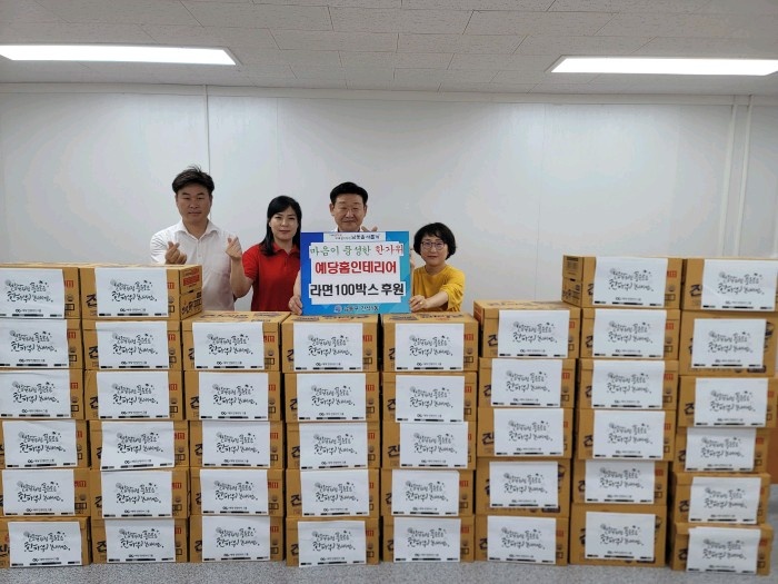 예당인테리어그룹 남동구점, 2023 추석맞이 취약계층 지원을 위한 라면 100박스 후원