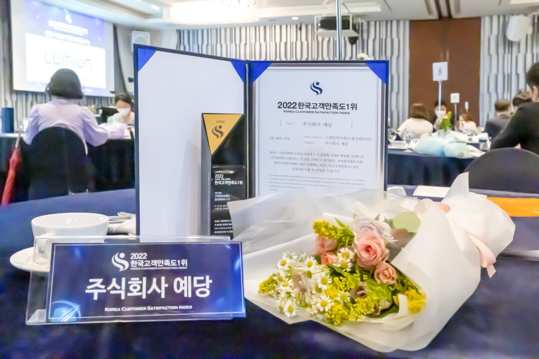 예당 인테리어 2022한국고객만족도1위 '홈인테리어 부문 수상' 쾌거!