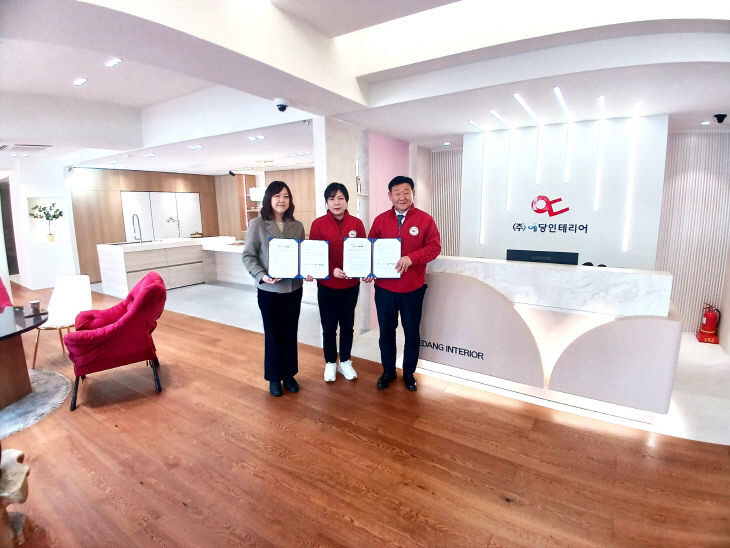 인천 남동구 간석1동, 예당인테리어와 ‘사랑의 집수리’ 업무 협약