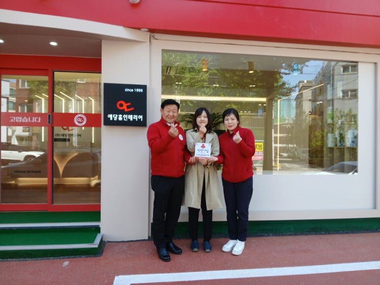 간석1동 ‘(주)예당인테리어그룹’, 착한기업 선정